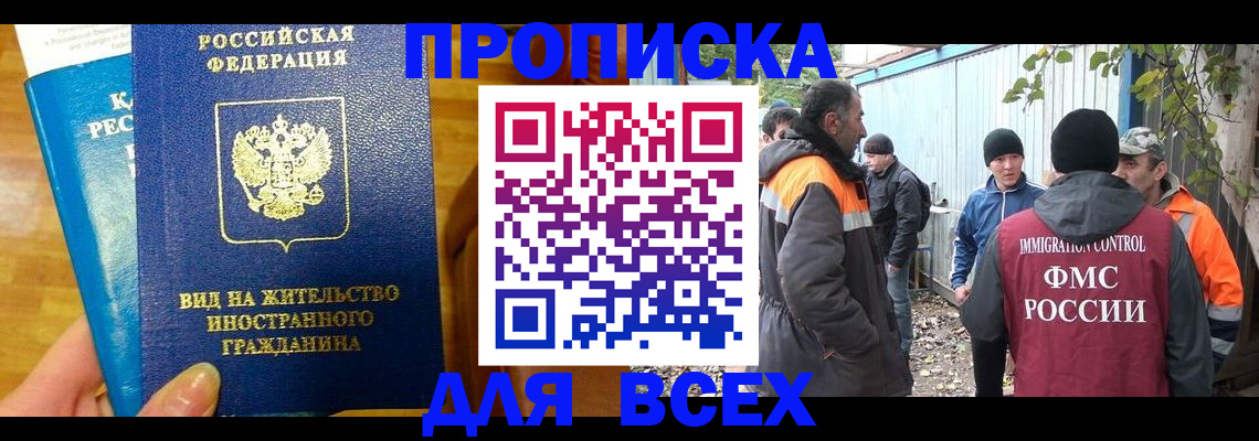 прописка гарантия в Лукоянове