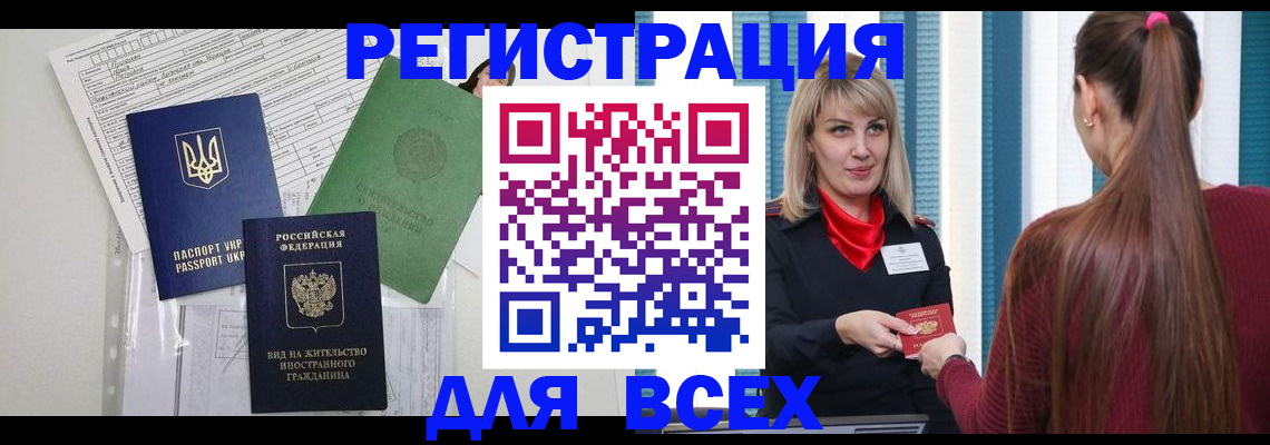 временная прописка в Лукоянове