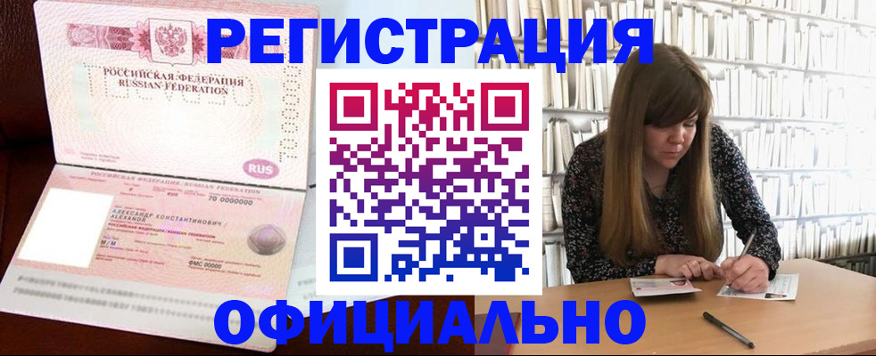 прописка иностранных граждан в Лукоянове