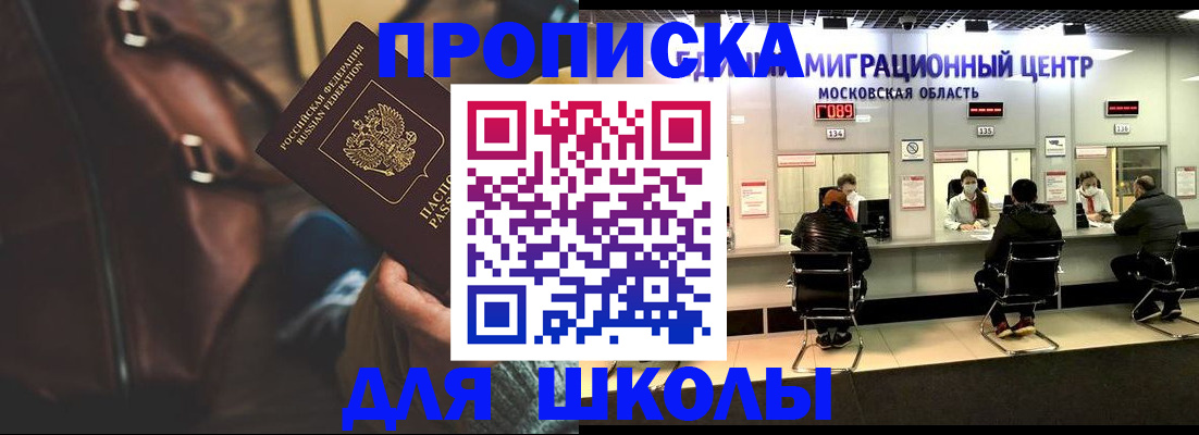 прописка для военкомата в Лукоянове