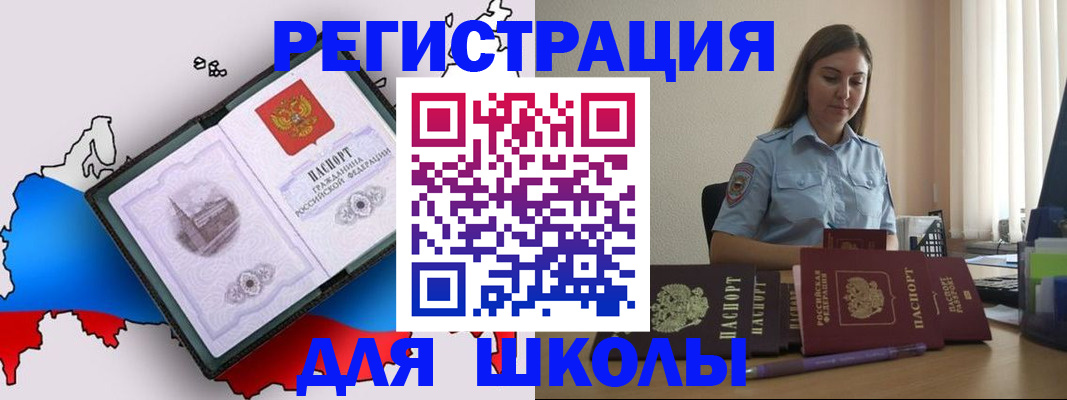 временная регистрация в Лукоянове