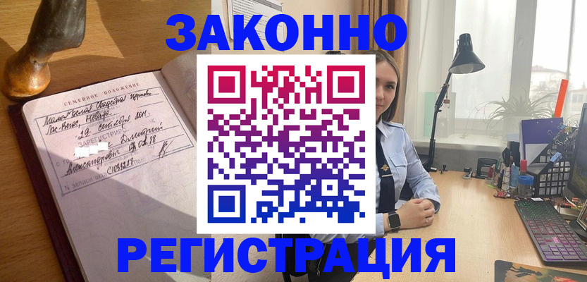прописка от собственника в Лукоянове