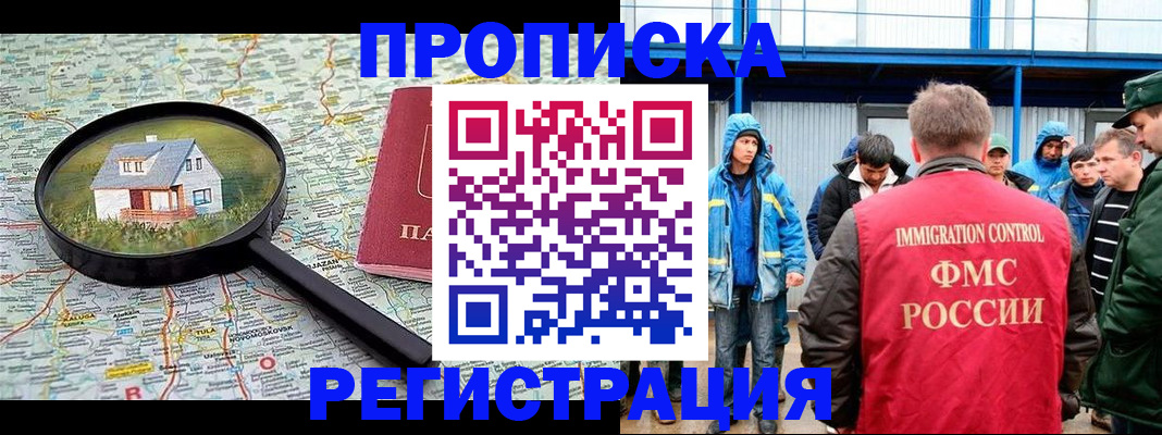прописка в квартире в Лукоянове
